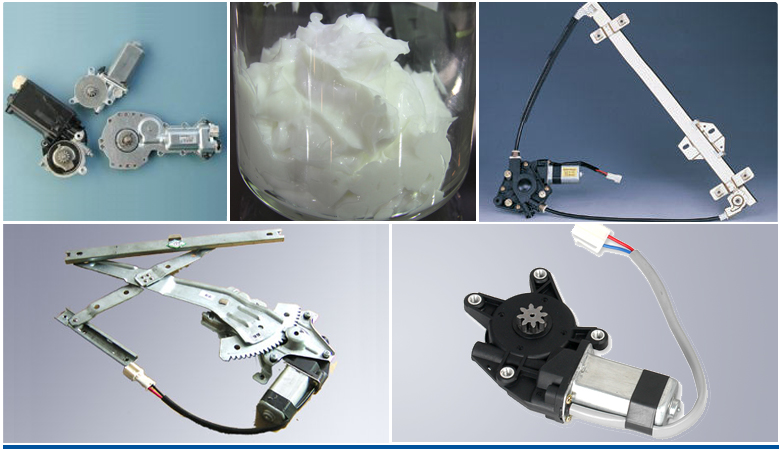 SH交通電器公司 汽車電動玻璃升降器的潤滑方案(圖2)